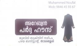 ARABIAN PARDHA HOUSE